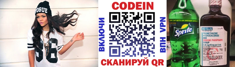 Кодеиновый сироп Lean напиток Lean (лин)  Купить  Павлово 