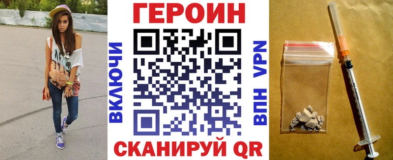 ГЕРОИН белый  Купить закладки  Павлово 