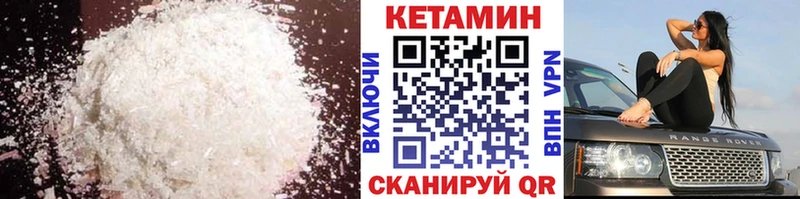 Кетамин ketamine  Купить  Павлово 