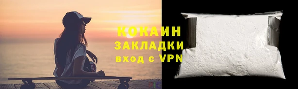 кокаин премиум Волоколамск