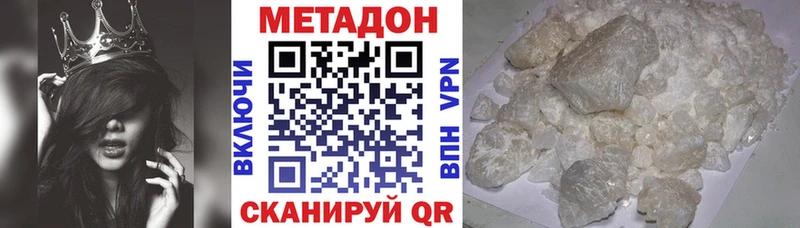 Купить где  Павлово  МЕТАДОН кристалл 